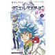 デュエル・マスターズ WIN 4（小学館） [電子書籍]