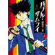 バブル・ザムライ 1（小学館） [電子書籍]