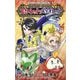 ポケットモンスターSPECIAL スカーレット・バイオレット 1（小学館） [電子書籍]