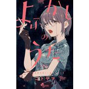 よふかしのうた 19（小学館） [電子書籍]