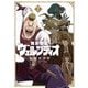 異剣戦記ヴェルンディオ 7（小学館） [電子書籍]