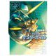 機動戦士ガンダム サンダーボルト 23（小学館） [電子書籍]