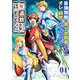 最強無敵の美少女賢者たちが、オレの師匠になりたがる 4（小学館） [電子書籍]