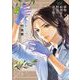 植物病理学は明日の君を願う 3（小学館） [電子書籍]