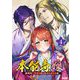 本能寺の娘 戦国一不幸な姫に転生しました 4（小学館） [電子書籍]