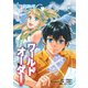 ワールドオーダー 第6話（主婦の友社） [電子書籍]