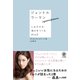 ジェントルウーマン しなやかな強さをつくるA to Z（かんき出版） [電子書籍]