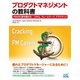 プロダクトマネジメントの教科書 PMの仕事を極める ― スキル、フレームワーク、プラクティス（マイナビ出版） [電子書籍]
