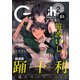 G-Lish2024年2月号 Vol.1（ジュリアンパブリッシング） [電子書籍]