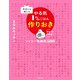 弁当にも使える やる気1％ごはん作りおき ソッコー常備菜 500（KADOKAWA） [電子書籍]