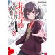 非科学的な犯罪事件を解決するために必要なものは何ですか？（KADOKAWA） [電子書籍]