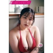 週刊GIRLS-PEDIA055 吉田実紀（KADOKAWA） [電子書籍]