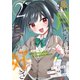 霜月さんはモブが好き～人見知りな彼女は俺にだけデレ甘い～ 2（マイクロマガジン社） [電子書籍]