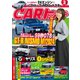 CARトップ（カートップ） 2024年3月号（交通タイムス社） [電子書籍]