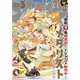 アフタヌーン 2024年3月号 （2024年1月25日発売）（講談社） [電子書籍]