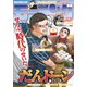 モーニング 2024年8号 （2024年1月25日発売）（講談社） [電子書籍]