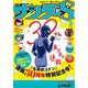 少年サンデーS（スーパー） 2024年3/1号（2024年1月25日）（小学館） [電子書籍]
