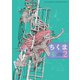 ちくま 2024年2月号（No.635）（筑摩書房） [電子書籍]