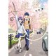 放課後帰宅びより ： 1（双葉社） [電子書籍]