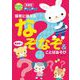 新装版 PriPri保育に使えるなぞなぞ＆ことばあそび（世界文化社） [電子書籍]