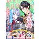 Berry's Fantasy vol.53（スターツ出版） [電子書籍]