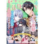 Berry's Fantasy vol.53（スターツ出版） [電子書籍]