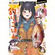 月刊アクション2024年03月号（双葉社） [電子書籍]