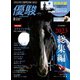 月刊「優駿」 2024年2月号（中央競馬ピーアール） [電子書籍]