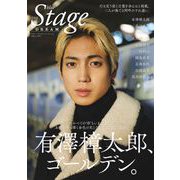 blue THE Stage DREAM（白夜書房） [電子書籍]