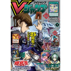 ヨドバシ.com - Vジャンプ 2024年4月号（集英社） [電子書籍] 通販 