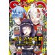 ジャンプSQ. 2024年4月号（集英社） [電子書籍]