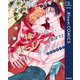 ウケ専ボーイは神テク男子とセフレになりたい！ after！【電子限定描き下ろし付き】（集英社） [電子書籍]
