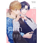 comic picn vol.48（ジーオーティー） [電子書籍]