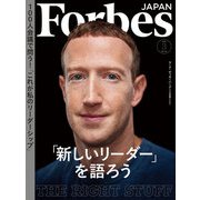 ForbesJapan  2024年3月号（リンクタイズ） [電子書籍]