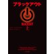 ブラックアウト 上（KADOKAWA） [電子書籍]