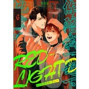 RED-LIGHT D command.6（KADOKAWA） [電子書籍]