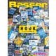 Basser(バサー) 2024年3月号（つり人社） [電子書籍]