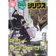 月刊少年シリウス 2024年3月号 （2024年1月26日発売）（講談社） [電子書籍]
