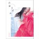 たおリズム（小学館） [電子書籍]