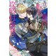 エロゲーの悪役に転生したはずなのに気付けば攻略対象者になっていた（アルファポリス） [電子書籍]