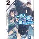 一般人遠方より帰る。また働かねば！2（講談社） [電子書籍]