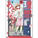 理想のおとなりさん（分冊版） 【第5話】（ぶんか社） [電子書籍]