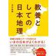 教養としての日本地理（エクスナレッジ） [電子書籍]