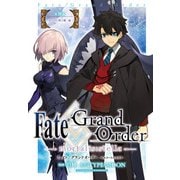 Fate/Grand Order -mortalis：stella- 第20節 ローマに吹く風・前（一迅社） [電子書籍]