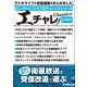 エレクトロニクス工作チャレンジシリーズ CLASSICS 1988（三才ブックス） [電子書籍]