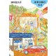 水車小屋のネネ（毎日新聞出版） [電子書籍]