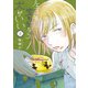 生まれ変わるなら犬がいい（2）【電子限定特典ペーパー付き】（徳間書店） [電子書籍]