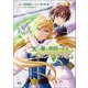 天と地と狭間の世界 イェラティアム（ノヴァコミックス）1（一二三書房） [電子書籍]