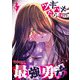 ツギハギだらけの最強勇者【単話版】（57）（GANMA！） [電子書籍]