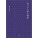 かげろう源氏物語（文芸社） [電子書籍]